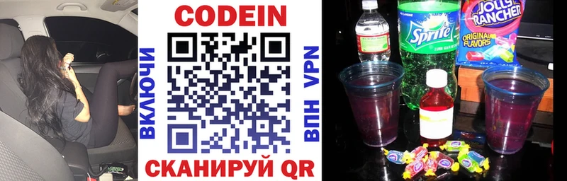 Codein Purple Drank продажа наркотиков Куртамыш