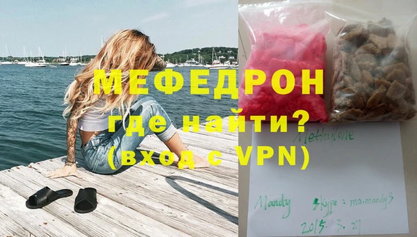 мефедрон VHQ Михайловка