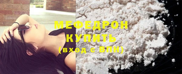 мефедрон мука Навашино