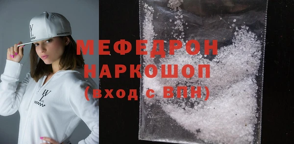 мефедрон мука Навашино