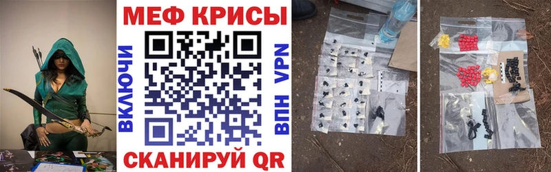 Меф кристаллы  Куртамыш 
