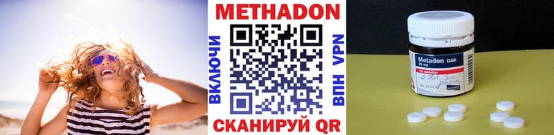 МЕТАДОН мёд  наркотики  Куртамыш 