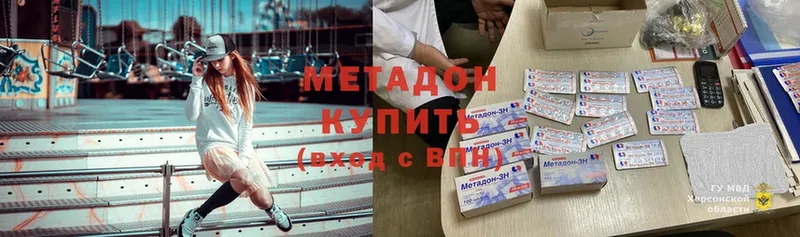 MEGA ссылки  купить  цена  Куртамыш  Метадон VHQ 