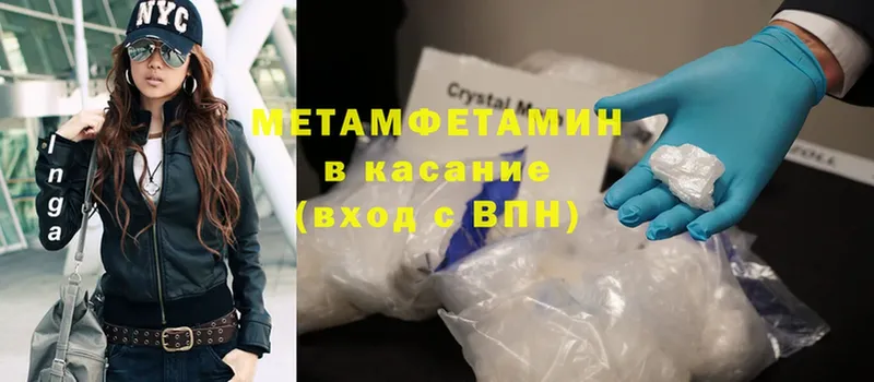 Метамфетамин витя  Куртамыш 