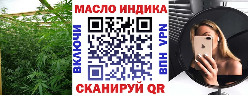 ТГК гашишное масло  Куртамыш 